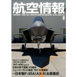航空情報 2017年 08月号 [雑誌]