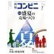 コンビニ 2017年 07月号 [雑誌]