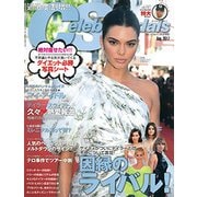 Celeb Scandals （セレブ・スキャンダル） 2017年 08月号 [雑誌]