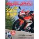 タンデムスタイル 2017年 08月号 [雑誌]