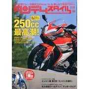 タンデムスタイル 2017年 08月号 [雑誌]