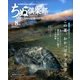 ちぬ倶楽部 2017年 08月号 [雑誌]