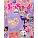 ぷっちぐみ 2017年 07月号 [雑誌]
