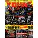 young Machine (ヤングマシン) 2017年 08月号 [雑誌]
