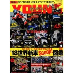 young Machine (ヤングマシン) 2017年 08月号 [雑誌]