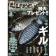 Lure magazine （ルアーマガジン） 2017年 08月号 [雑誌]