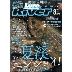 ルアーマガジンリバー 2017年 08月号 [雑誌]