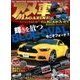 アメ車MAGAZINE (マガジン) 2017年 08月号 [雑誌]