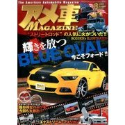 アメ車MAGAZINE (マガジン) 2017年 08月号 [雑誌]