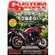CUSTOM PEOPLE (カスタム ピープル) 2017年 08月号 [雑誌]