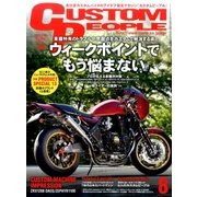 CUSTOM PEOPLE (カスタム ピープル) 2017年 08月号 [雑誌]