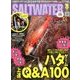SALT WATER （ソルトウォーター） 2017年 08月号 [雑誌]