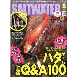 SALT WATER （ソルトウォーター） 2017年 08月号 [雑誌]