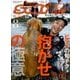 Lure magazine salt （ルアーマガジン・ソルト） 2017年 08月号 [雑誌]