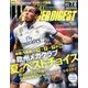 WORLD SOCCER DIGEST (ワールドサッカーダイジェスト) 2017年 7/6号 [雑誌]