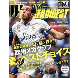 WORLD SOCCER DIGEST (ワールドサッカーダイジェスト) 2017年 7/6号 [雑誌]