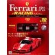 公式フェラーリコレクション 2017年 6/28号（152） [雑誌]