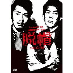 トータルテンボス全国漫才ツアー2016 脱帽 [DVD]