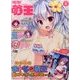 電撃萌王 2017年 08月号 [雑誌]