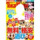 東海ウォーカー 2017年 07月号 [雑誌]