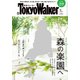 TOKYO WALKER 2017年 07月号 [雑誌]