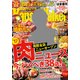 Kansai Walker (関西ウォーカー) 2017年 7/4号 [雑誌]