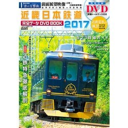 その他の鉄道 コレクション 日本