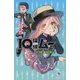 IQ探偵ムー 元の夢、夢羽の夢(ポプラカラフル文庫) [新書]