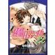 純情ロマンチカ　第２２巻<22>(あすかコミックスCL-DX) [コミック]