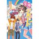 女神のデパート〈3〉街をまきこめ!TVデビュー!?(ポプラポケット文庫) [新書]