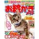 お絵かきメイト 2017年 08月号 [雑誌]