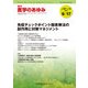 医学のあゆみ 2017年 6/17号 [雑誌]