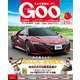GOO北関東版 2017年 7/22号 [雑誌]