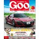 GOO甲信越版 2017年 08月号 [雑誌]