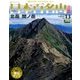 週刊日本百名山 改訂新版 2017年 7/23号（13） [雑誌]