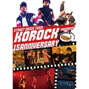 STREET DANCE TEAM KOROCK 15ANNIVERSARY "PROGRAM" ~やっぱりカレーは美味しかった~