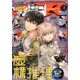 少年マガジンR 2017年 07月号 [雑誌]