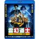 霊幻道士 こちらキョンシー退治局 [Blu-ray Disc]