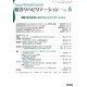 総合リハビリテーション 2017年 06月号 [雑誌]