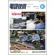 電設技術 2017年 06月号 [雑誌]