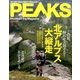 PEAKS (ピークス) 2017年 07月号 [雑誌]