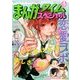 まんがタイムスペシャル 2017年 08月号 [雑誌]