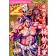 コミックゼノン 2017年 08月号 [雑誌]