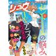月刊 COMIC (コミック) リュウ 2017年 08月号 [雑誌]