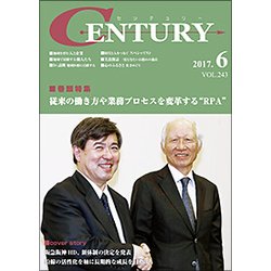 CENTURY VOL.243(2017年6月号) [全集叢書]