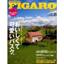 madame FIGARO japon (フィガロ ジャポン) 2017年 08月号 [雑誌]