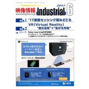 映像情報インダストリアル 2017年6月号 [全集叢書]