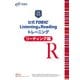 公式 TOEIC Listening ＆ Reading トレーニング リーディング編 [単行本]