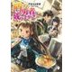 盾の勇者の成り上がり〈18〉(MFブックス) [単行本]