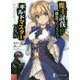 魔王討伐したあと、目立ちたくないのでギルドマスターになった(富士見ファンタジア文庫) [文庫]
